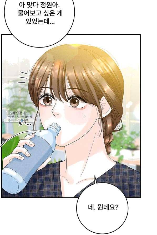 아내를 구하는 4가지 방법 40화 69