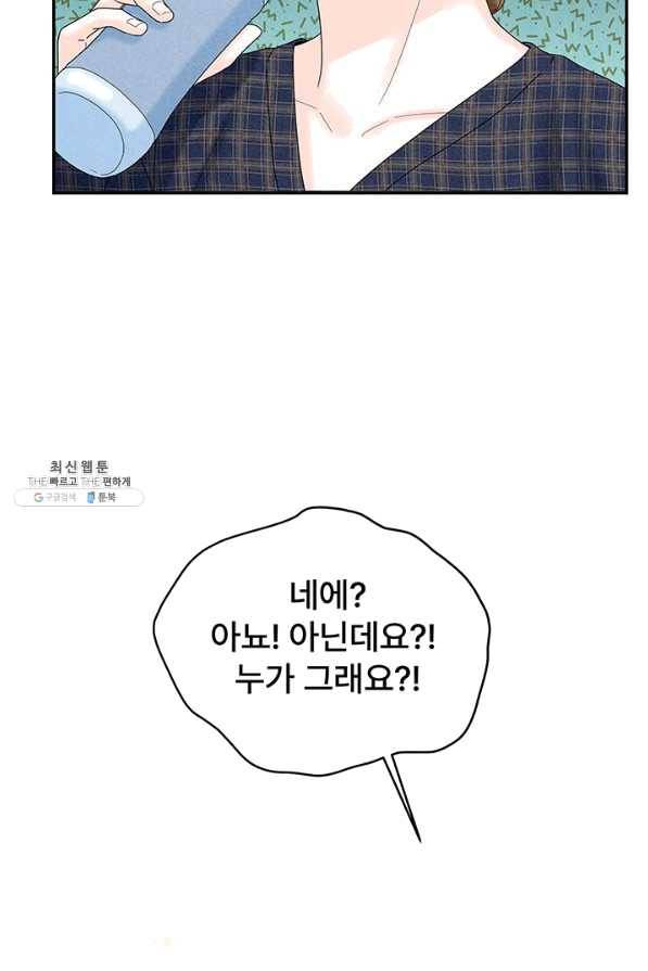 아내를 구하는 4가지 방법 40화 71