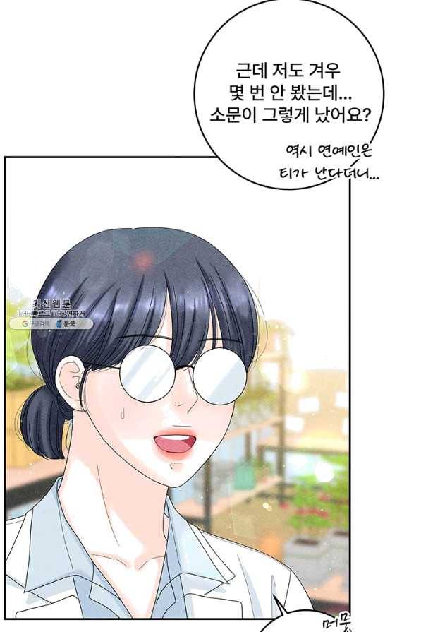 아내를 구하는 4가지 방법 40화 75