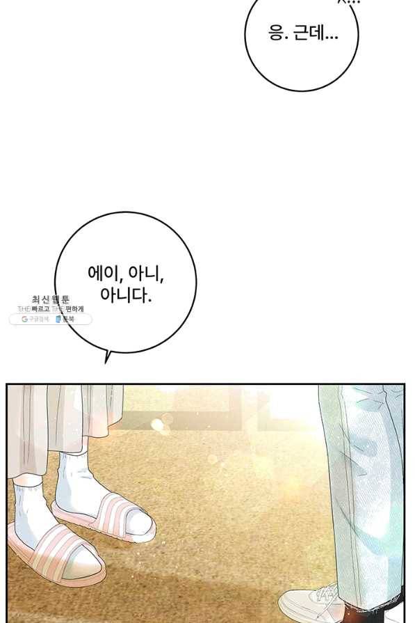 아내를 구하는 4가지 방법 40화 76