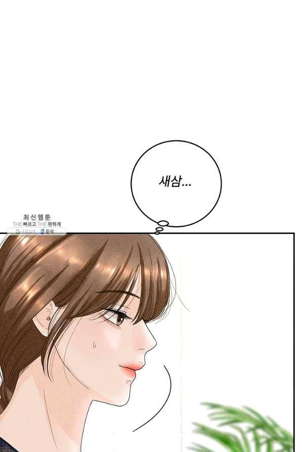 아내를 구하는 4가지 방법 40화 84