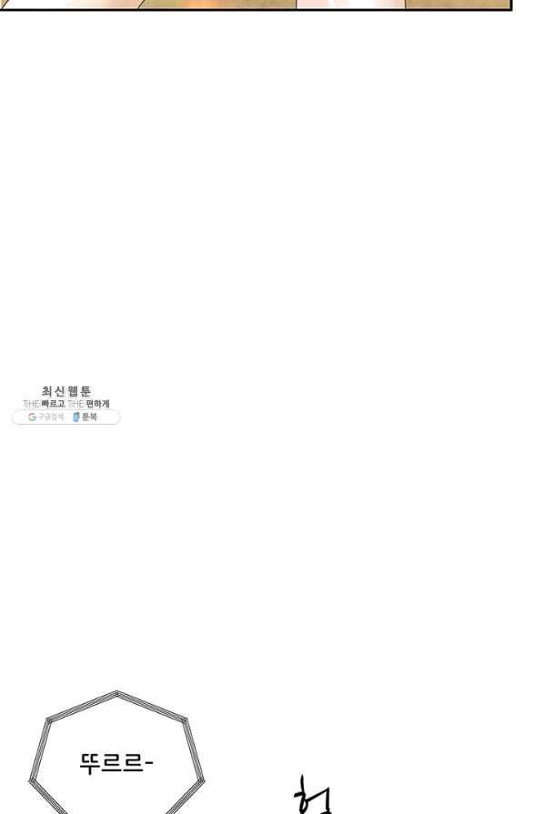 아내를 구하는 4가지 방법 40화 88
