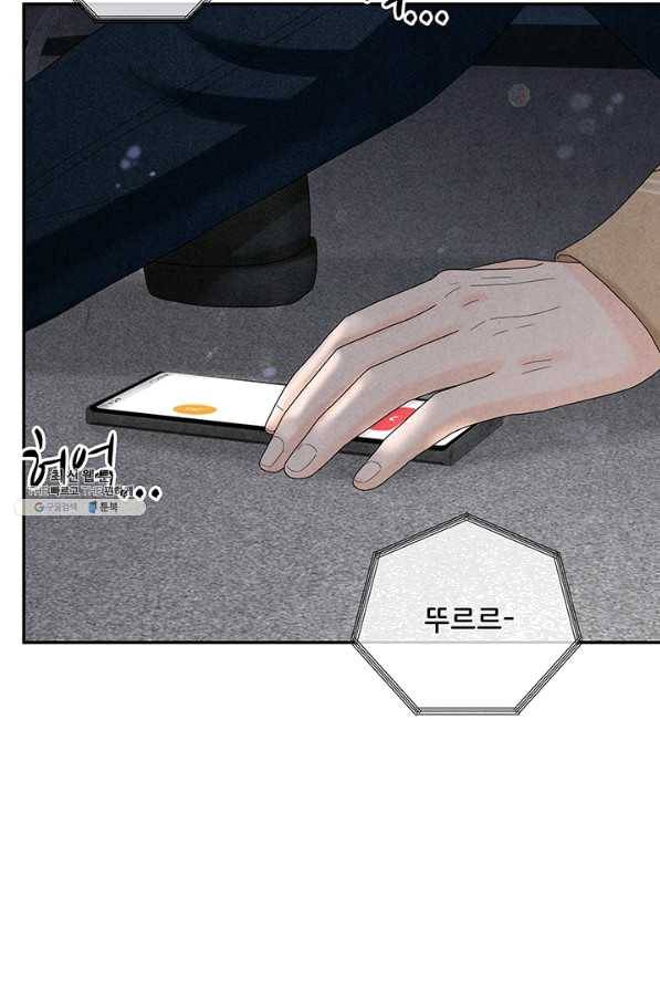 아내를 구하는 4가지 방법 40화 89