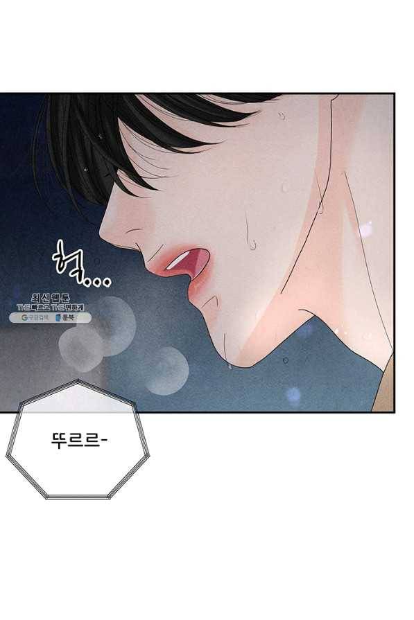 아내를 구하는 4가지 방법 40화 90