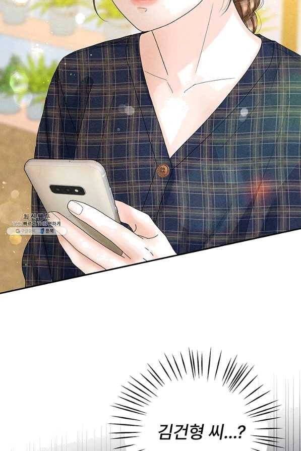 아내를 구하는 4가지 방법 40화 92