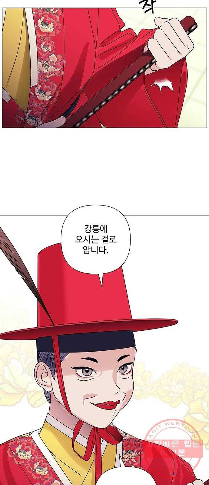 구사일생 로맨스 17화 2