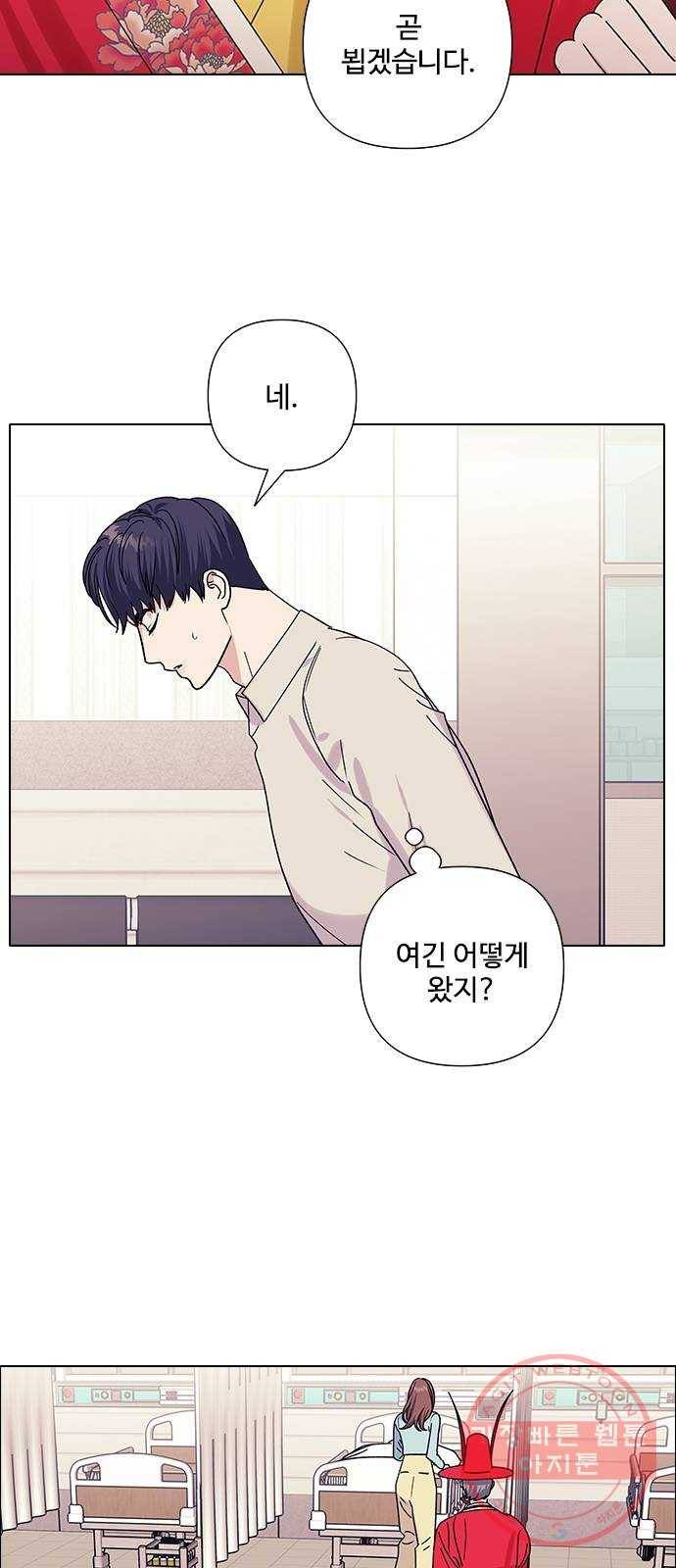 구사일생 로맨스 17화 3