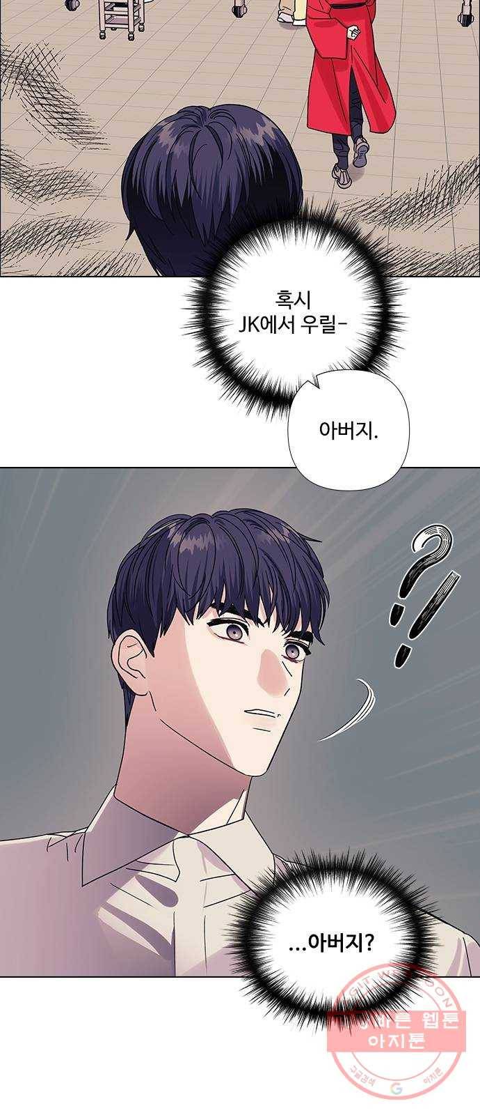 구사일생 로맨스 17화 4