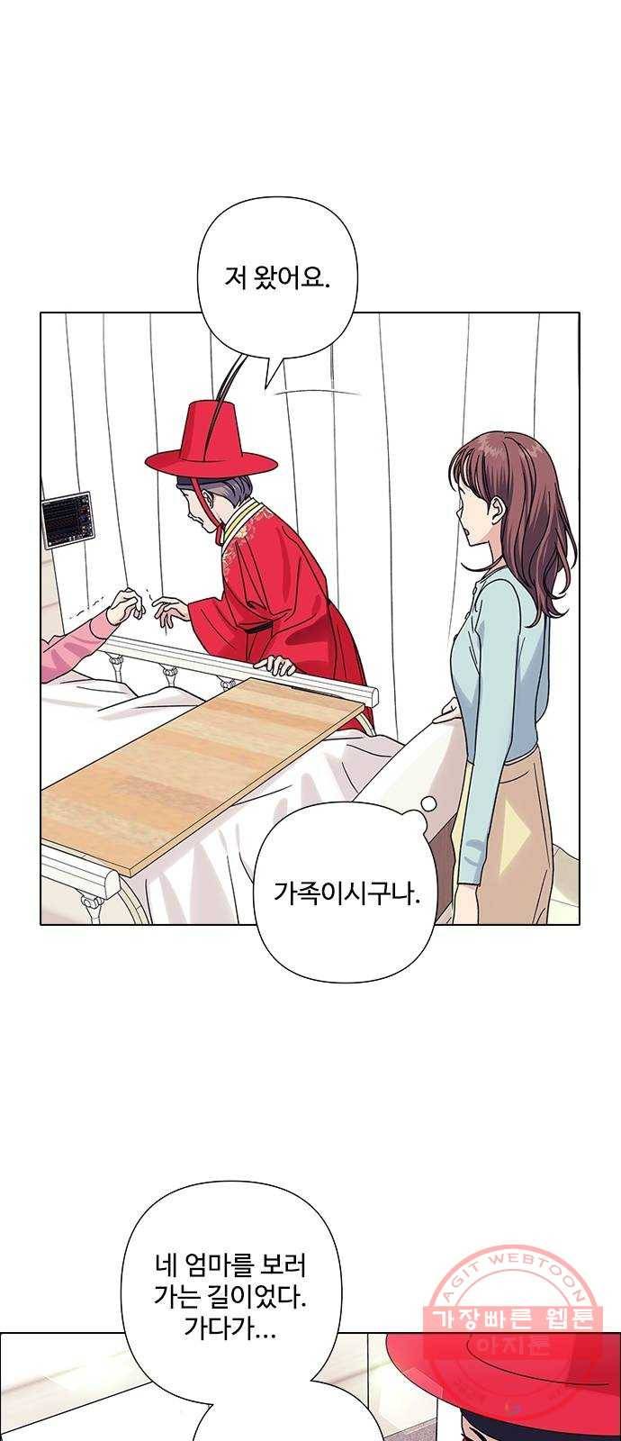 구사일생 로맨스 17화 5