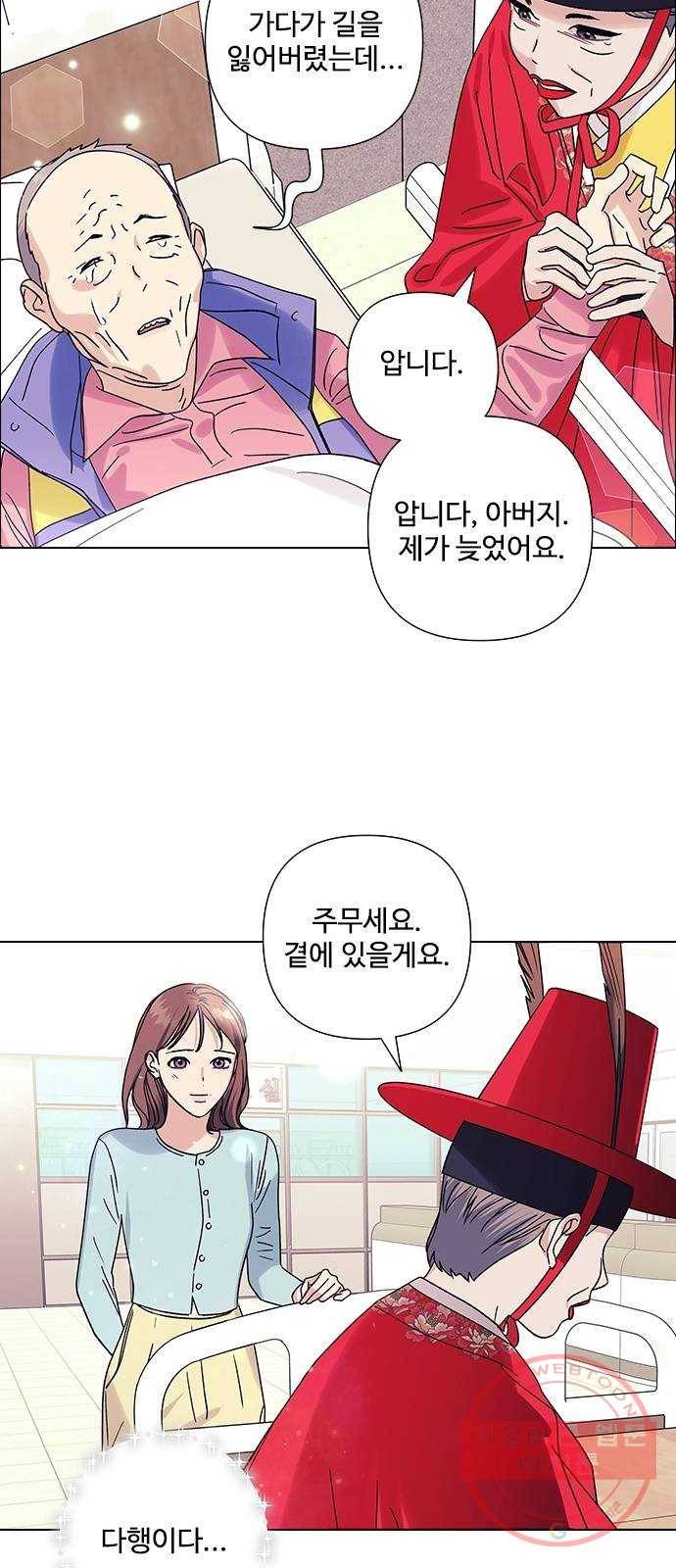 구사일생 로맨스 17화 6