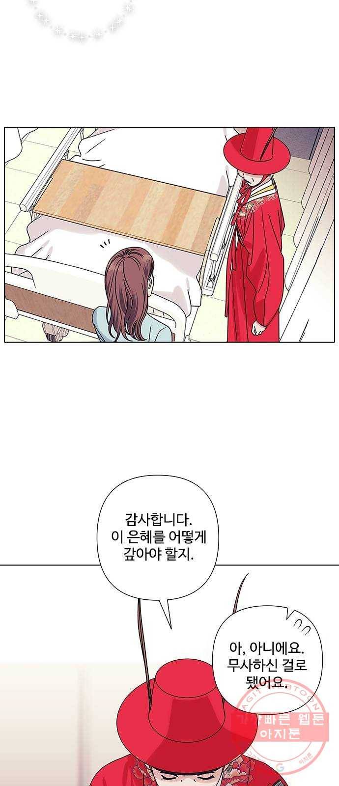 구사일생 로맨스 17화 7