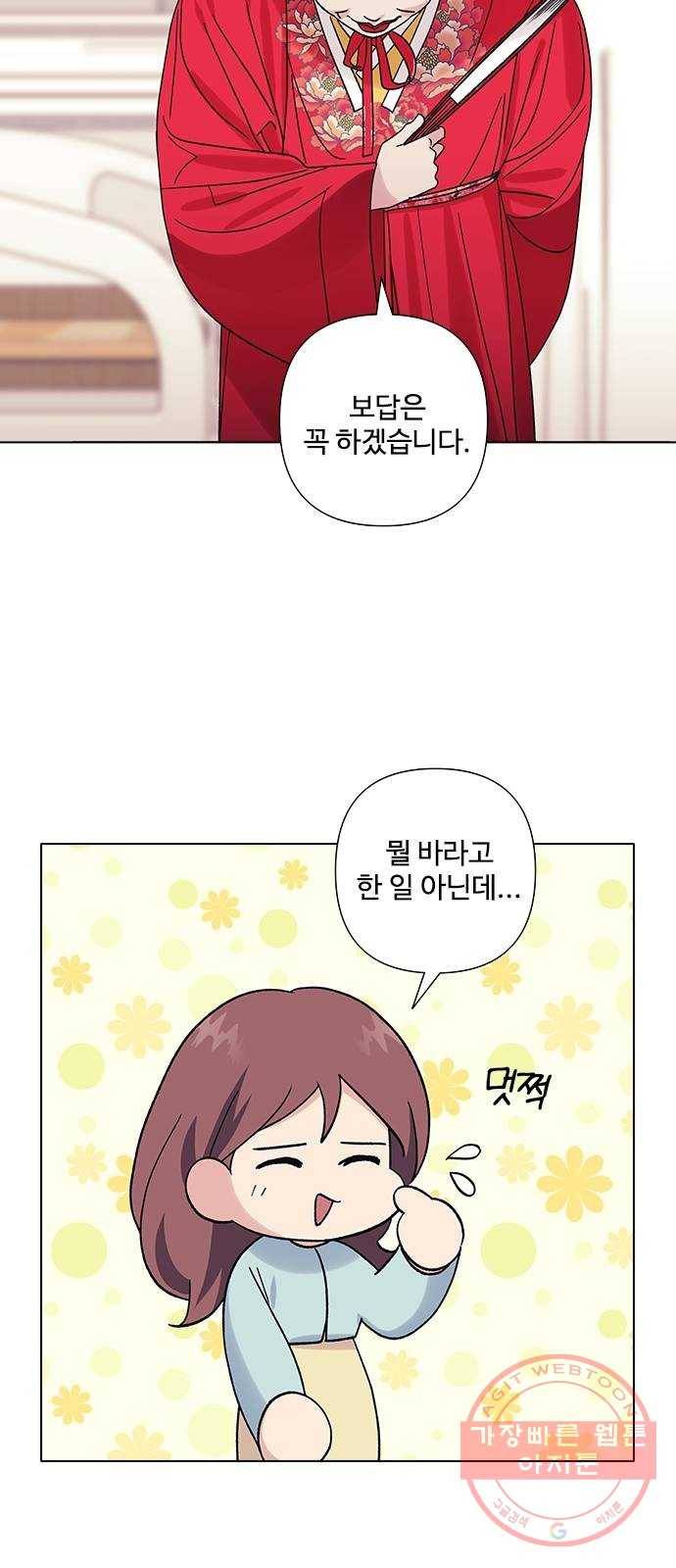 구사일생 로맨스 17화 8