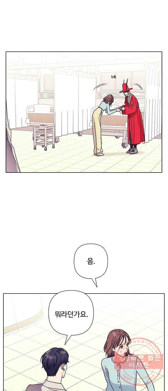 구사일생 로맨스 17화 9
