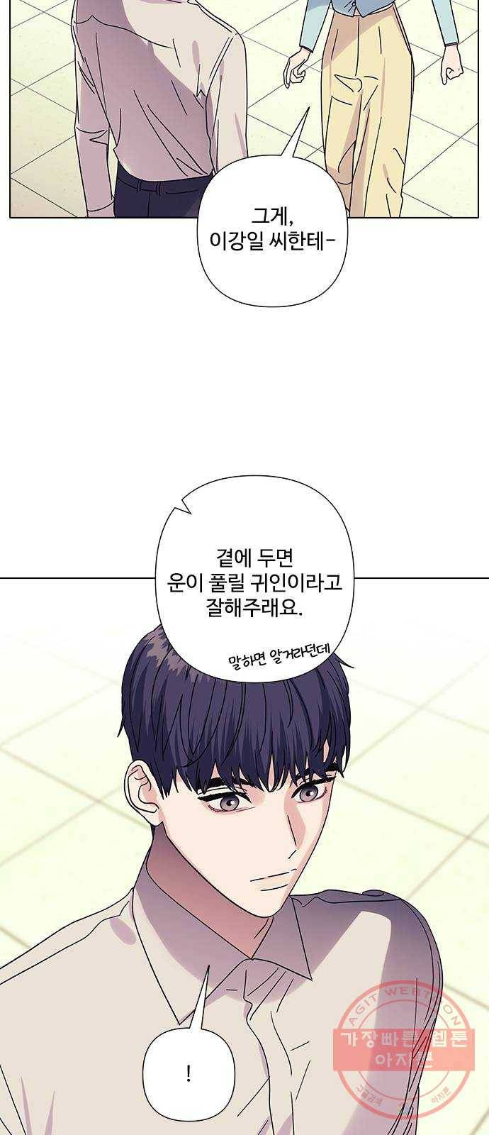 구사일생 로맨스 17화 10