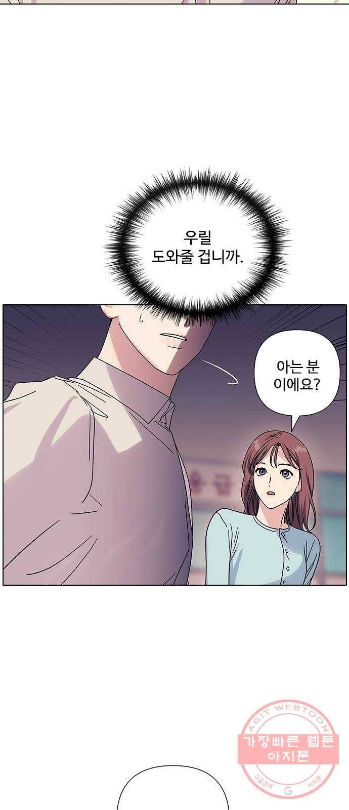 구사일생 로맨스 17화 11