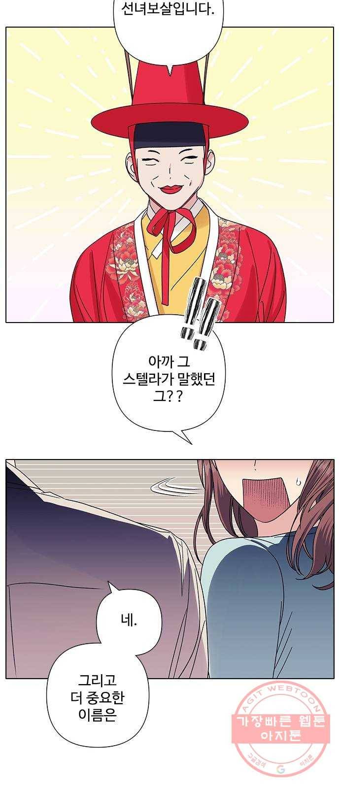 구사일생 로맨스 17화 12