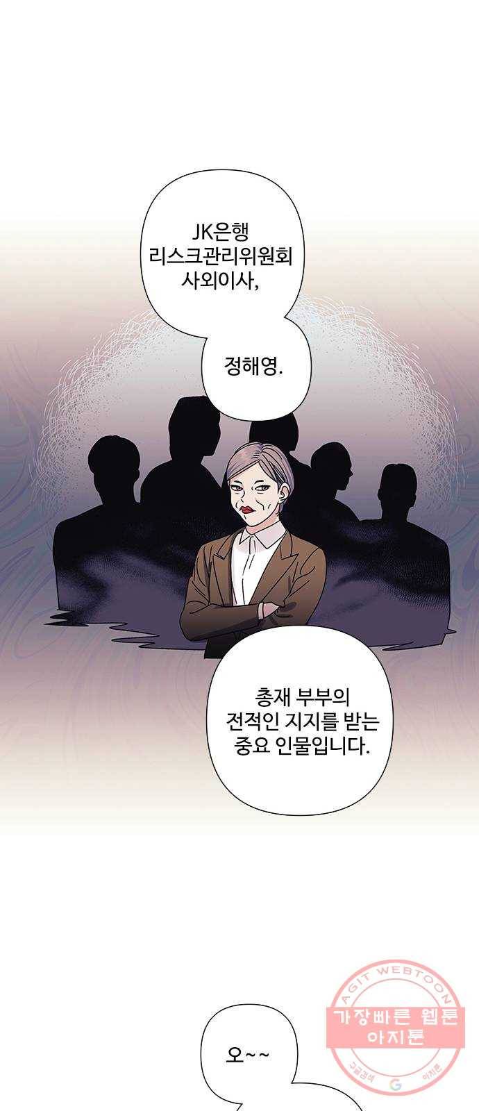 구사일생 로맨스 17화 13