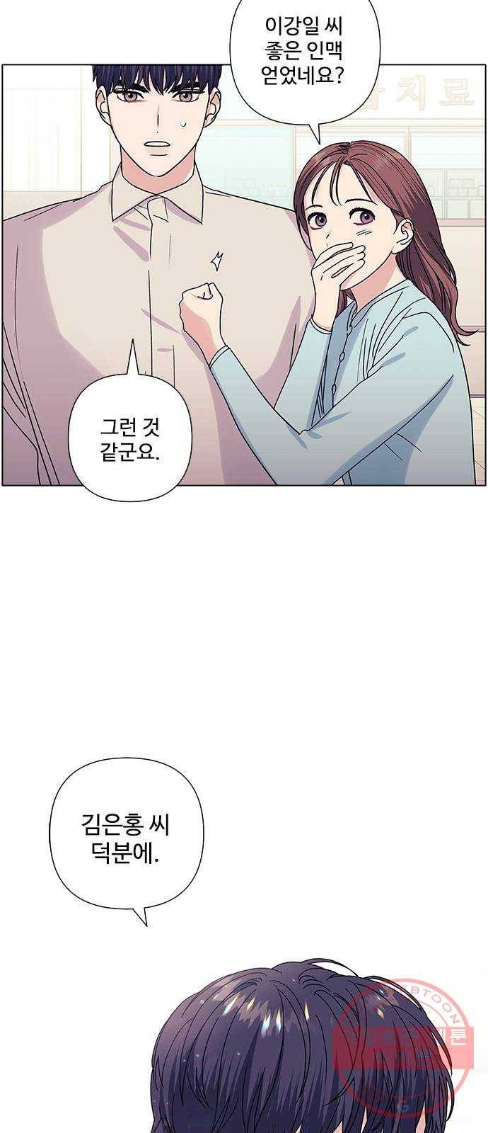 구사일생 로맨스 17화 14
