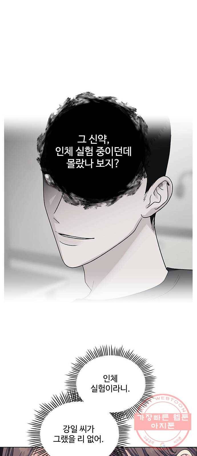 구사일생 로맨스 17화 19