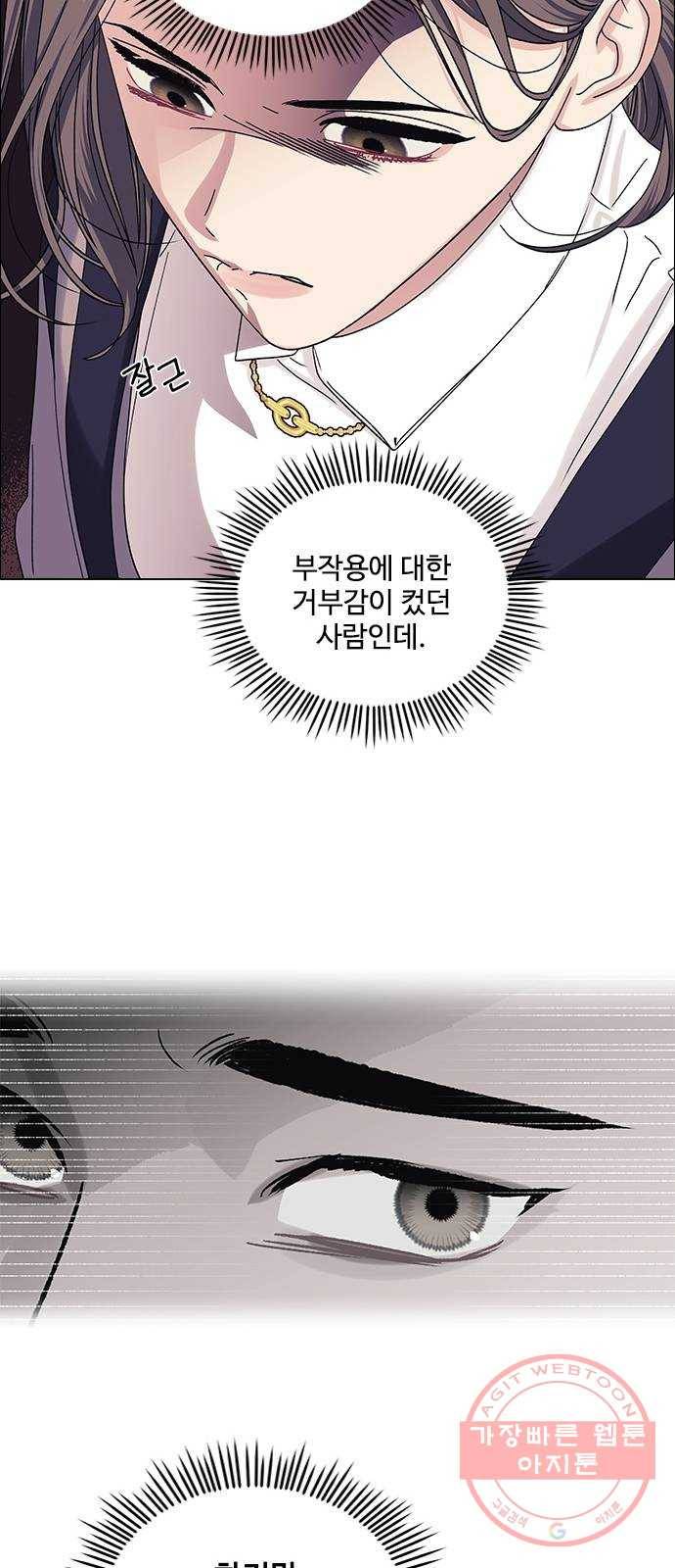 구사일생 로맨스 17화 20