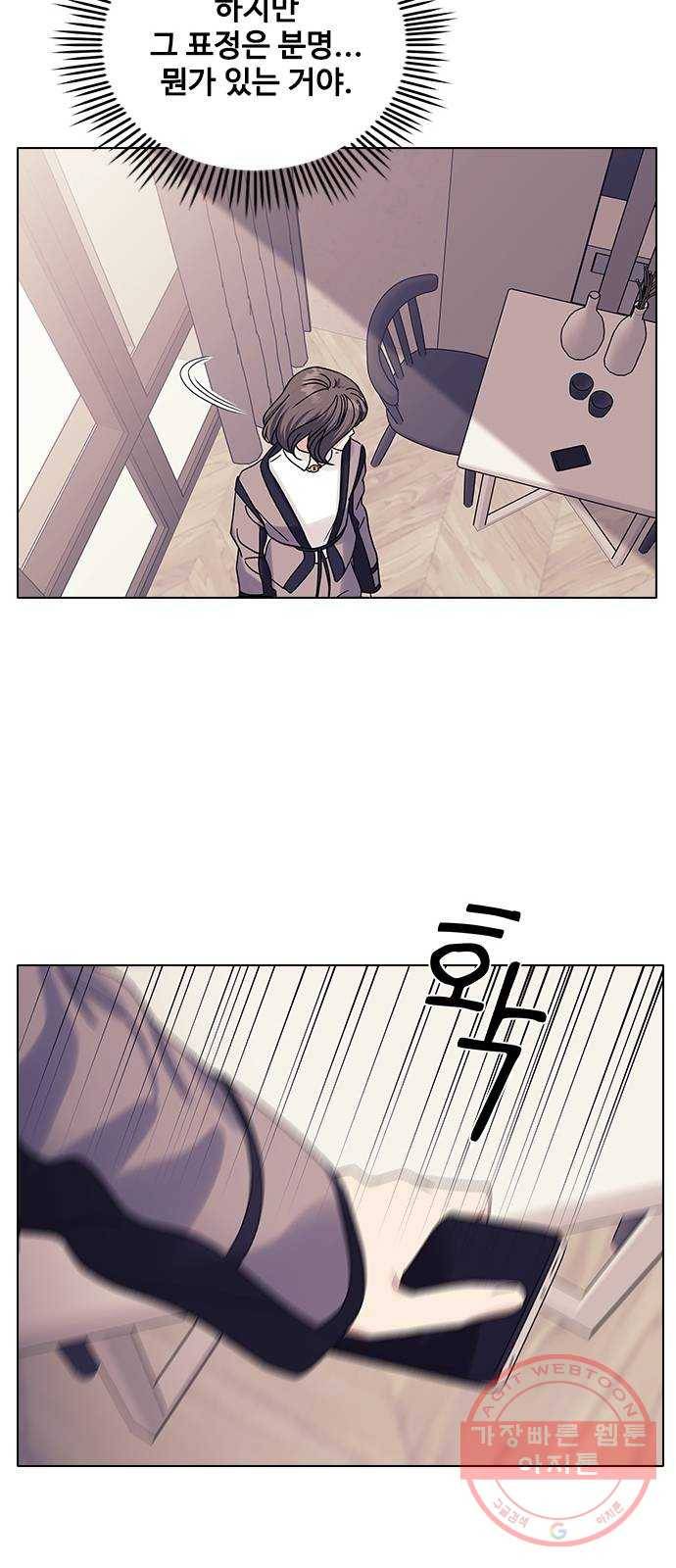 구사일생 로맨스 17화 21