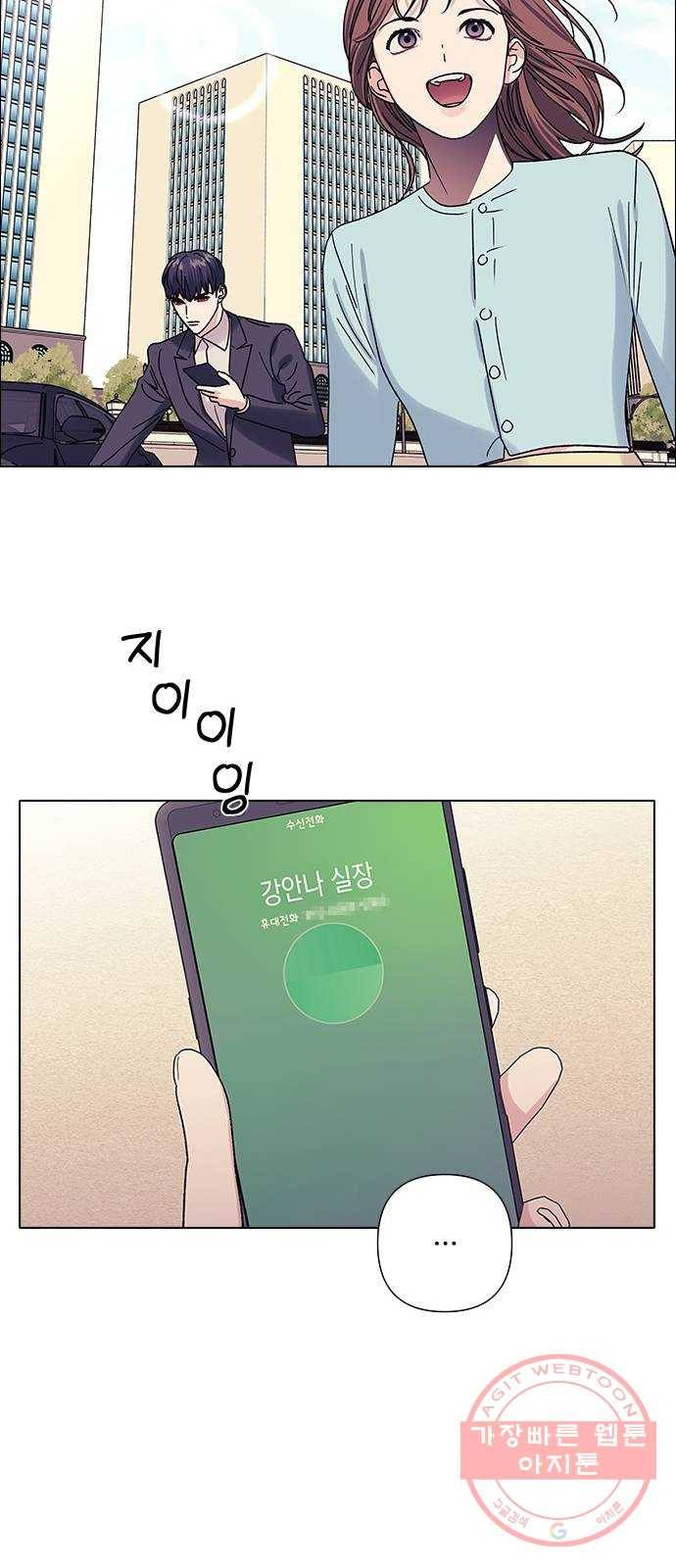 구사일생 로맨스 17화 23