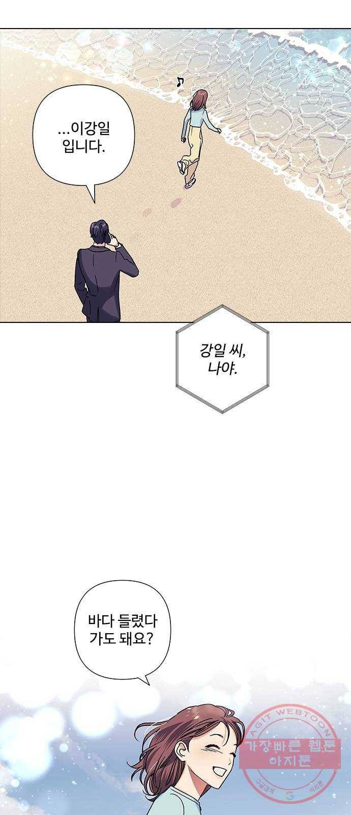 구사일생 로맨스 17화 24