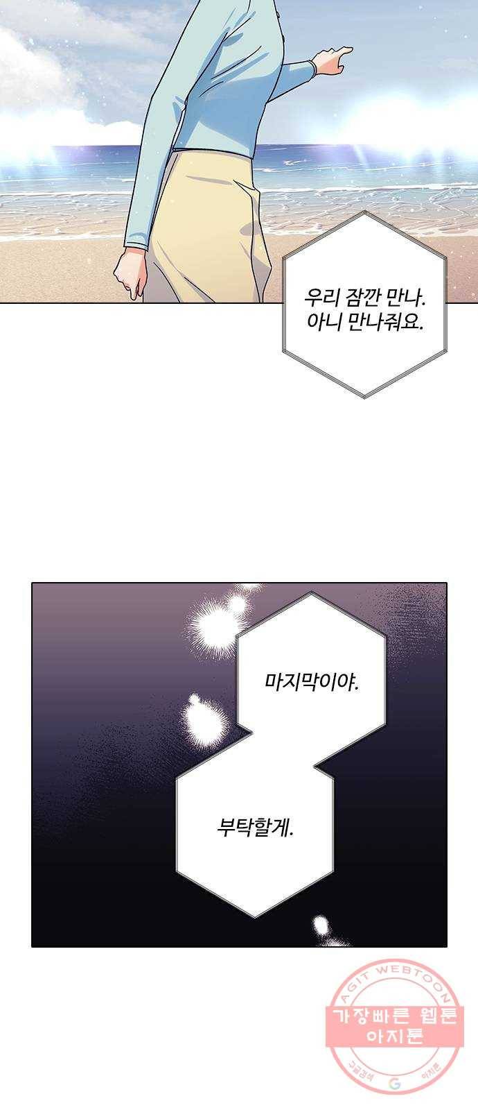 구사일생 로맨스 17화 25