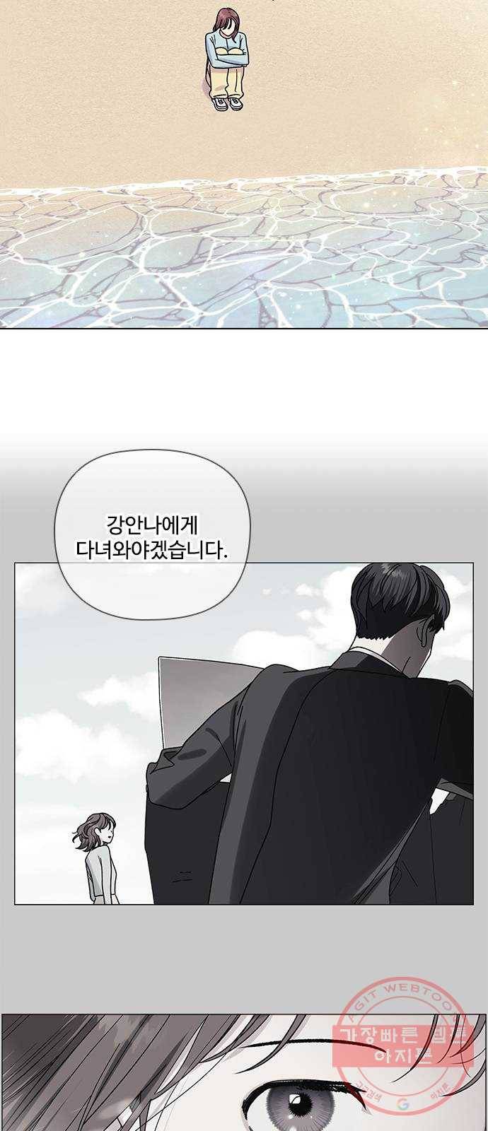 구사일생 로맨스 17화 27