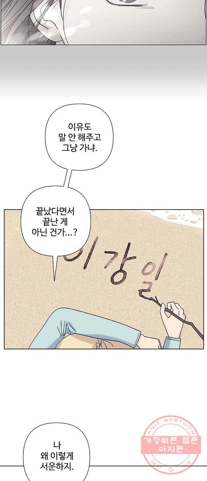 구사일생 로맨스 17화 28