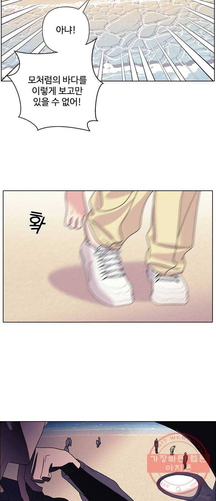 구사일생 로맨스 17화 30