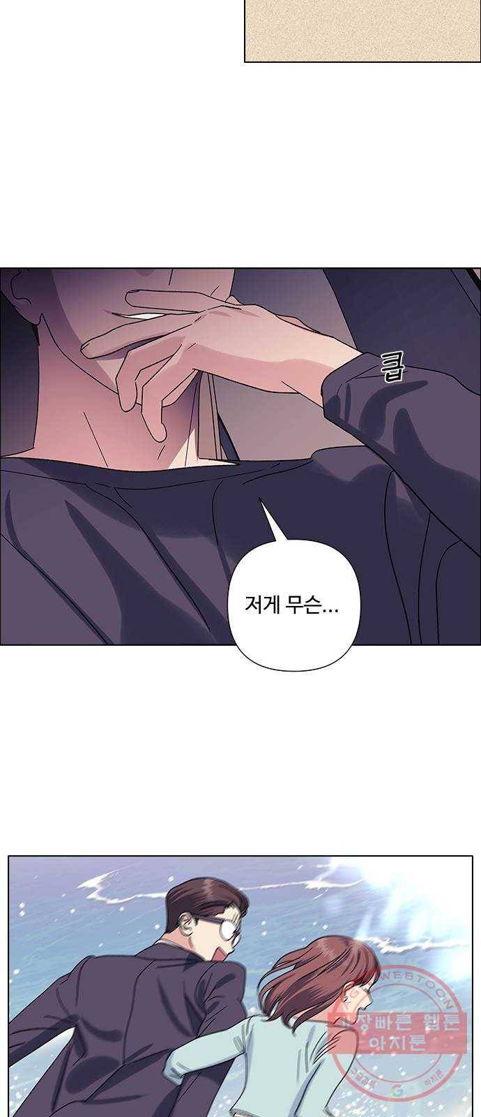 구사일생 로맨스 17화 32