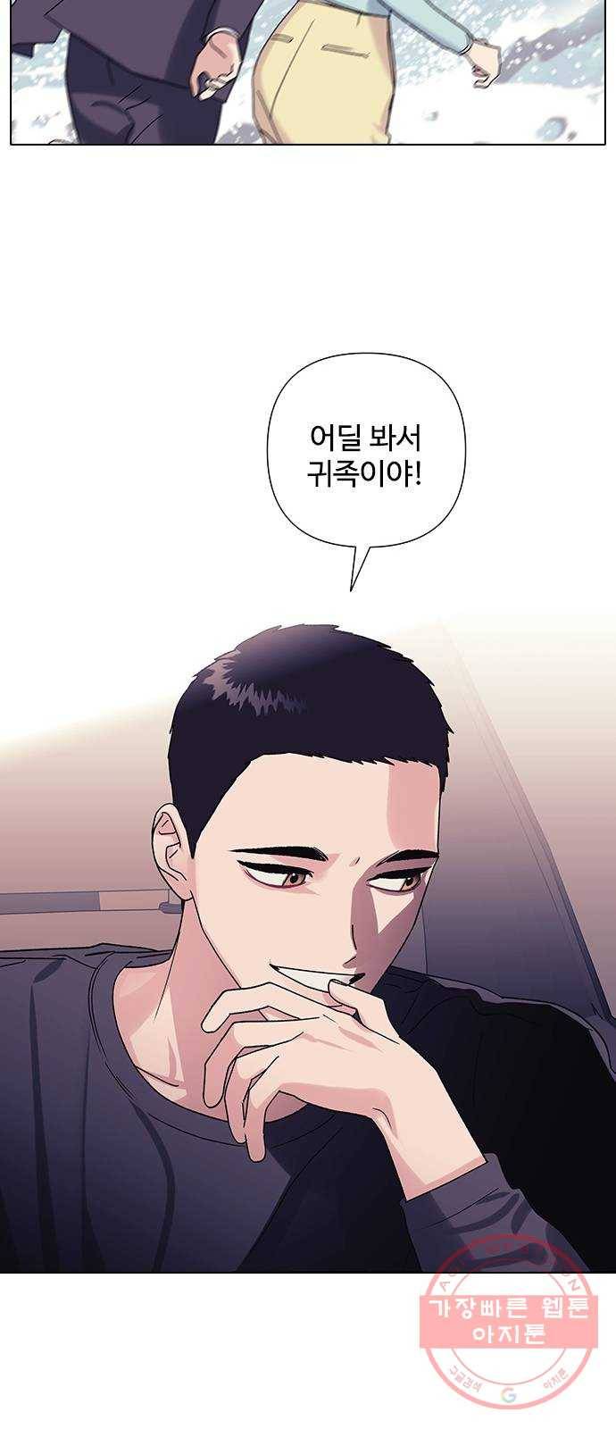 구사일생 로맨스 17화 33