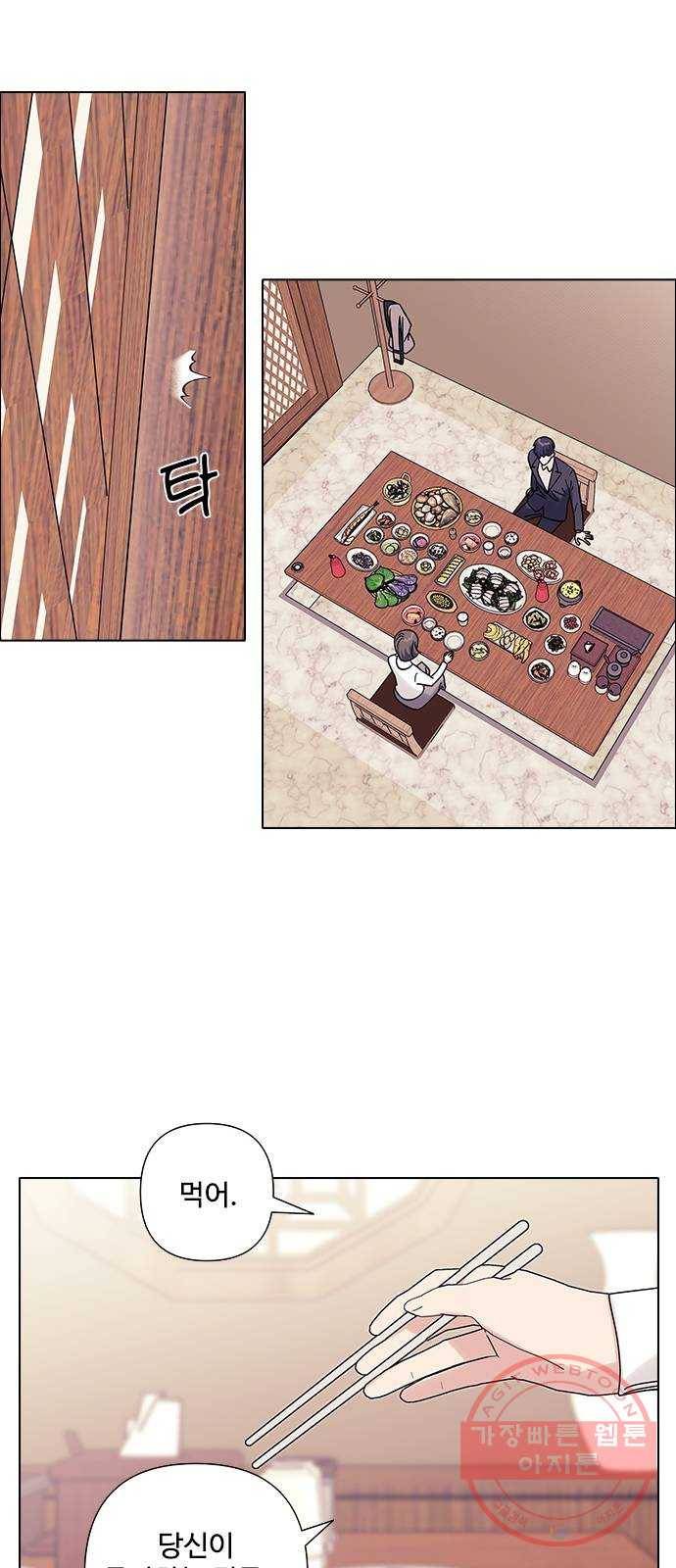 구사일생 로맨스 17화 38