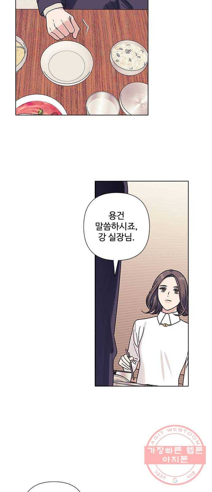 구사일생 로맨스 17화 40