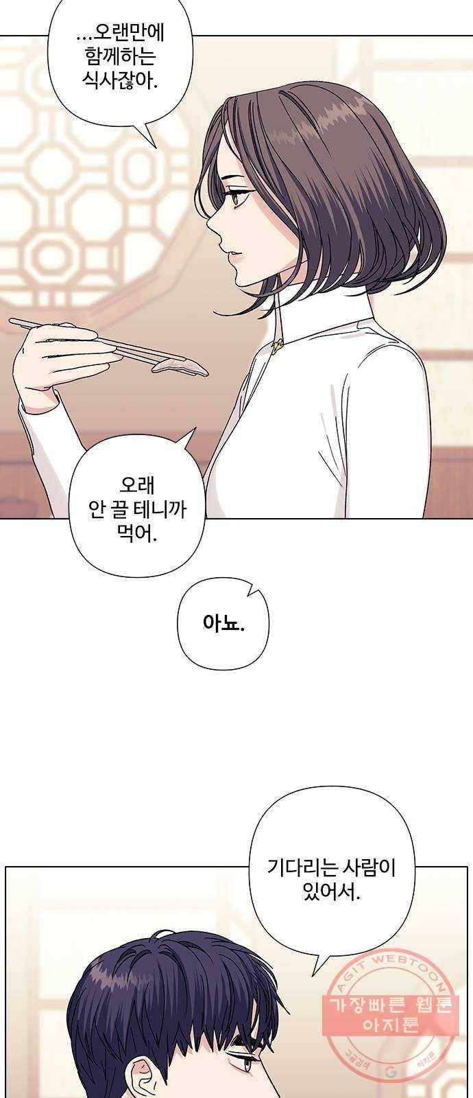 구사일생 로맨스 17화 41