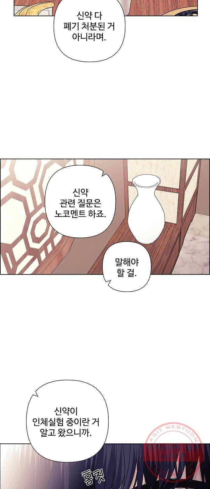 구사일생 로맨스 17화 43