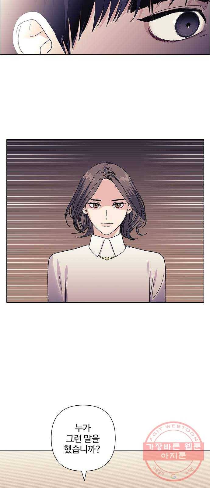 구사일생 로맨스 17화 44