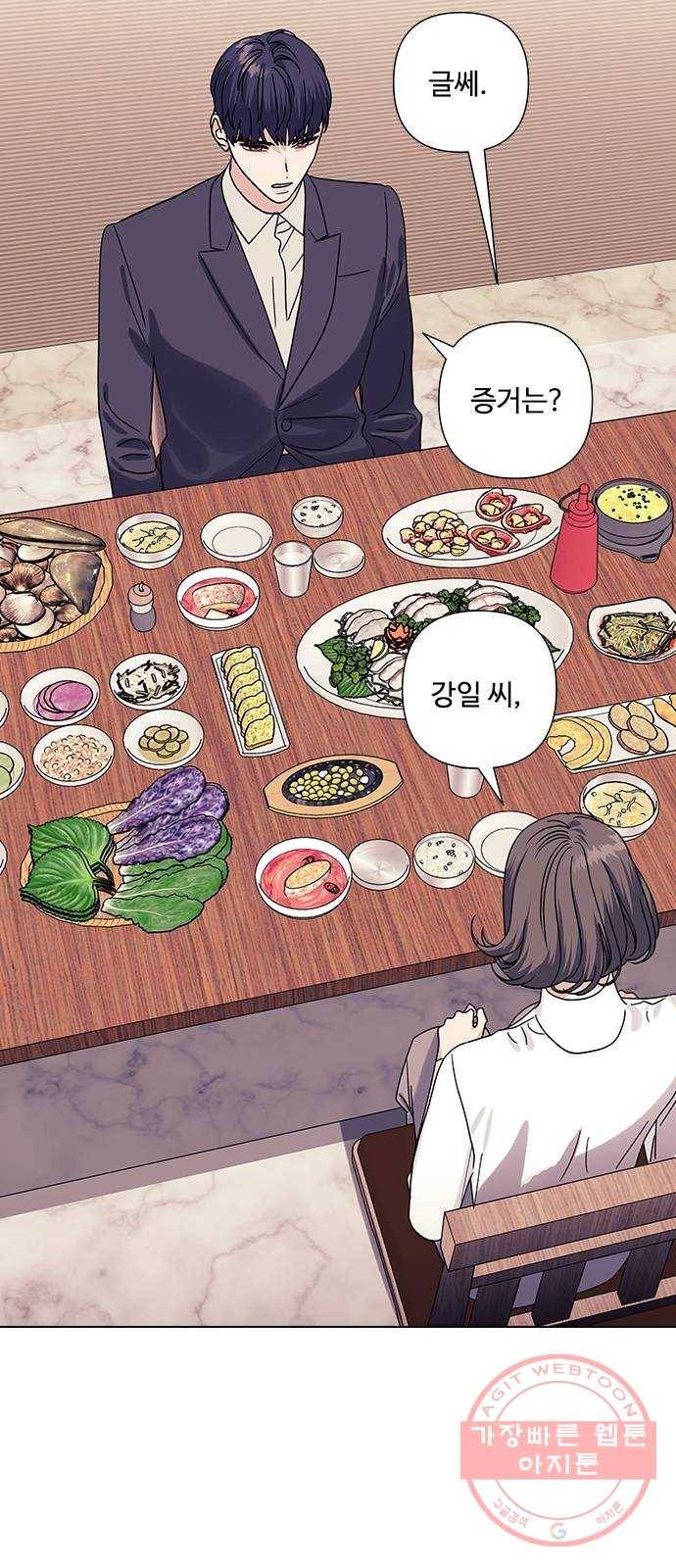 구사일생 로맨스 17화 45