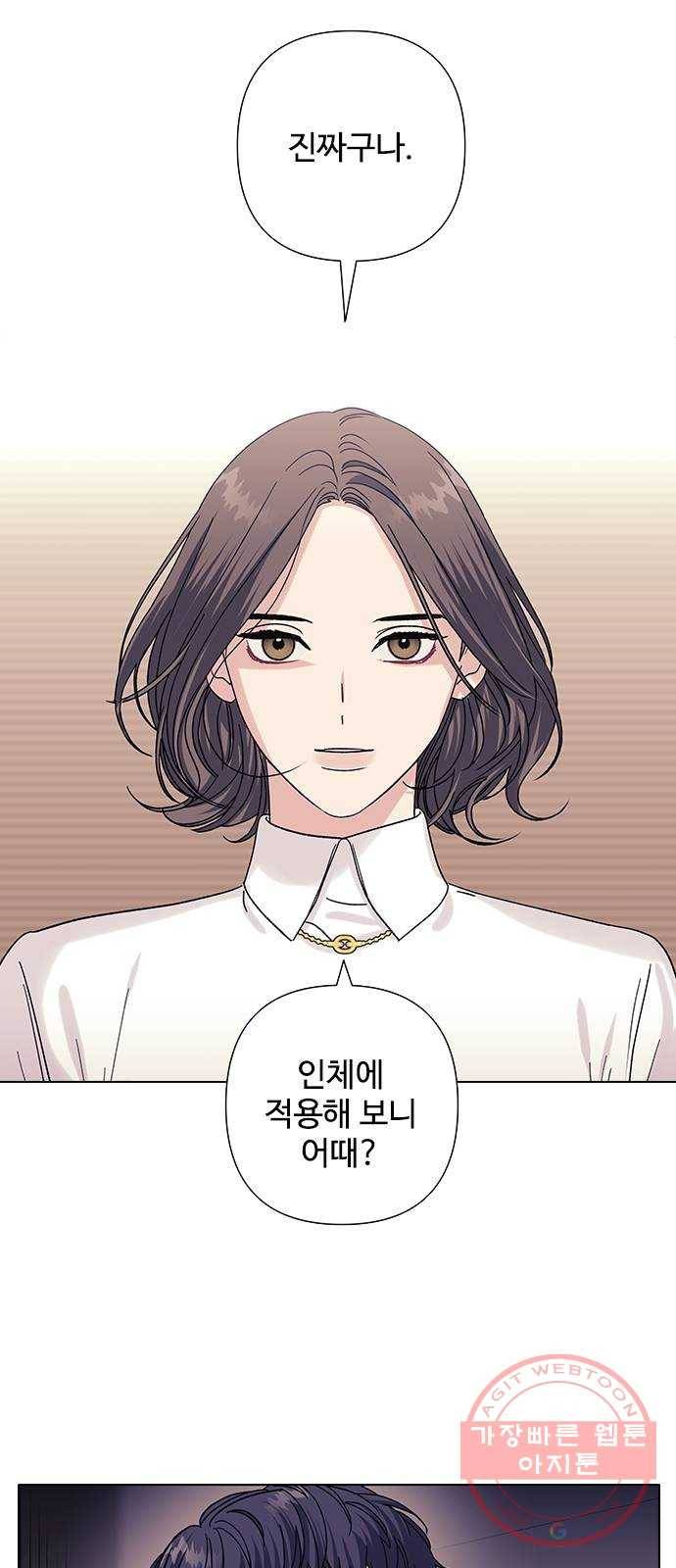 구사일생 로맨스 17화 46