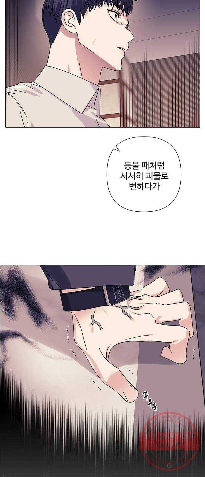 구사일생 로맨스 17화 47