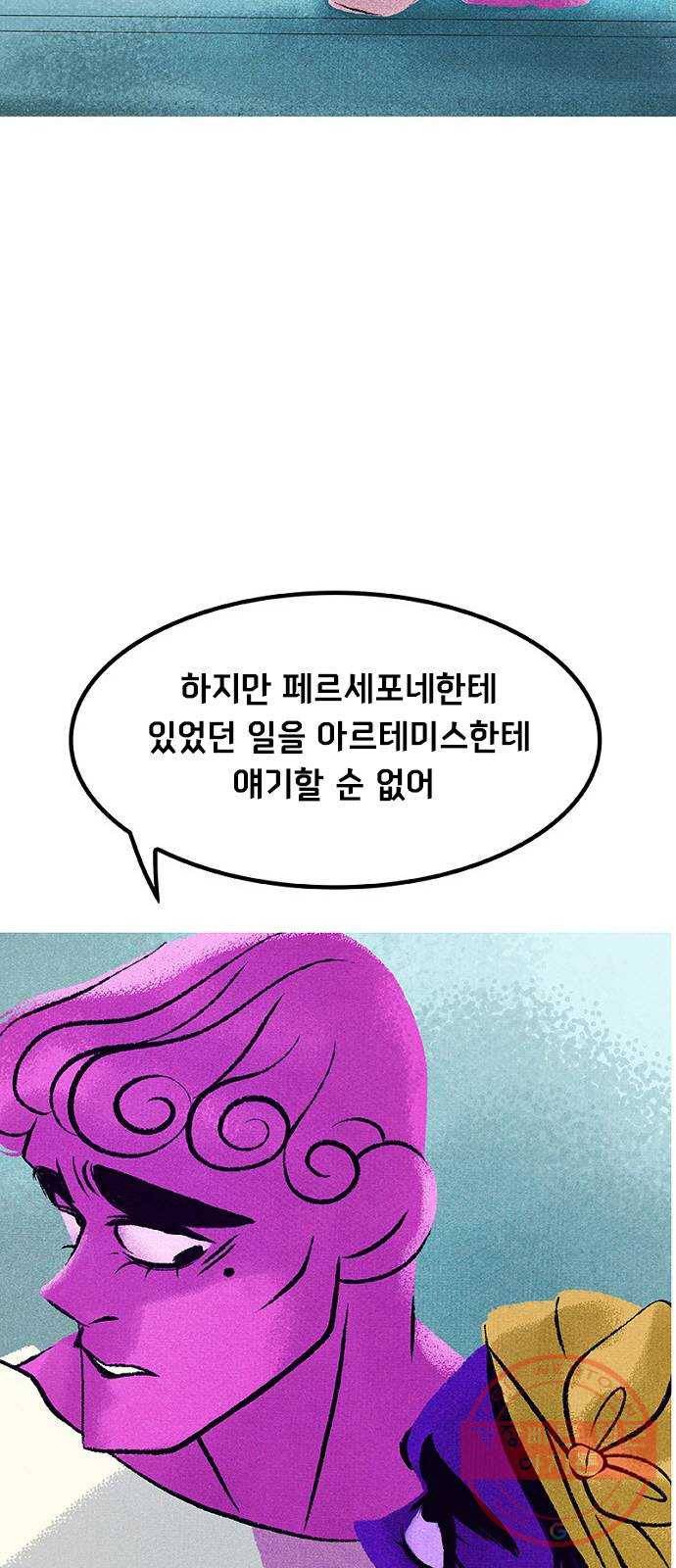 로어 올림푸스 154화 약속 6
