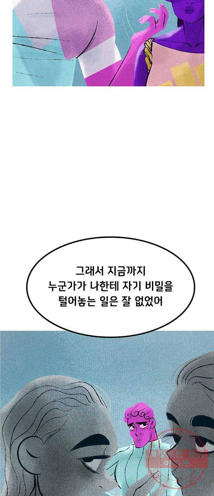 로어 올림푸스 154화 약속 8