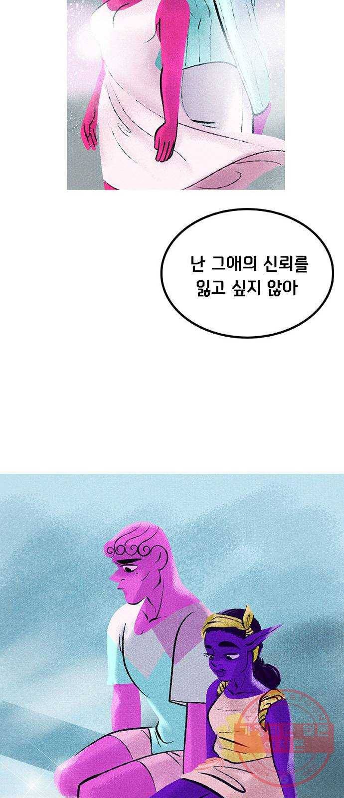 로어 올림푸스 154화 약속 10