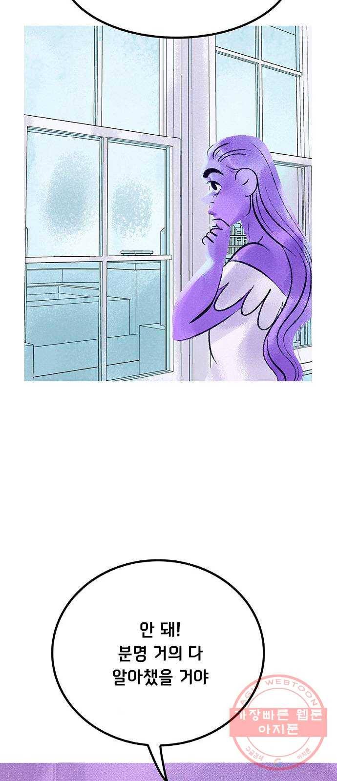 로어 올림푸스 154화 약속 12