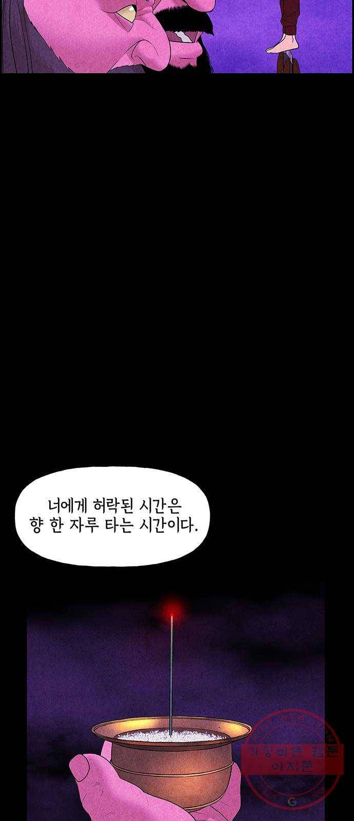 미래의 골동품 가게 74화 - 암화[暗畫](11) 3