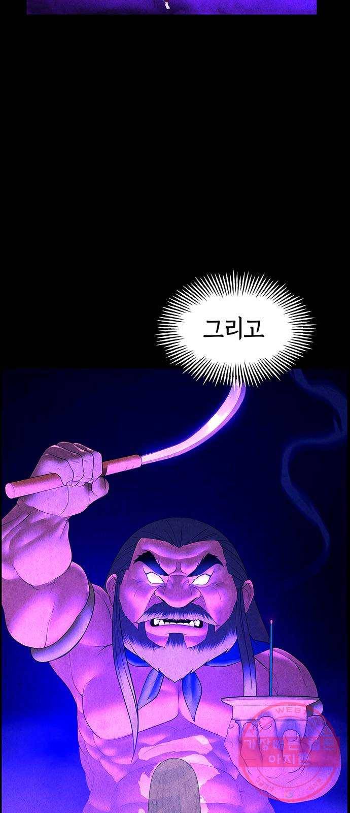 미래의 골동품 가게 74화 - 암화[暗畫](11) 11