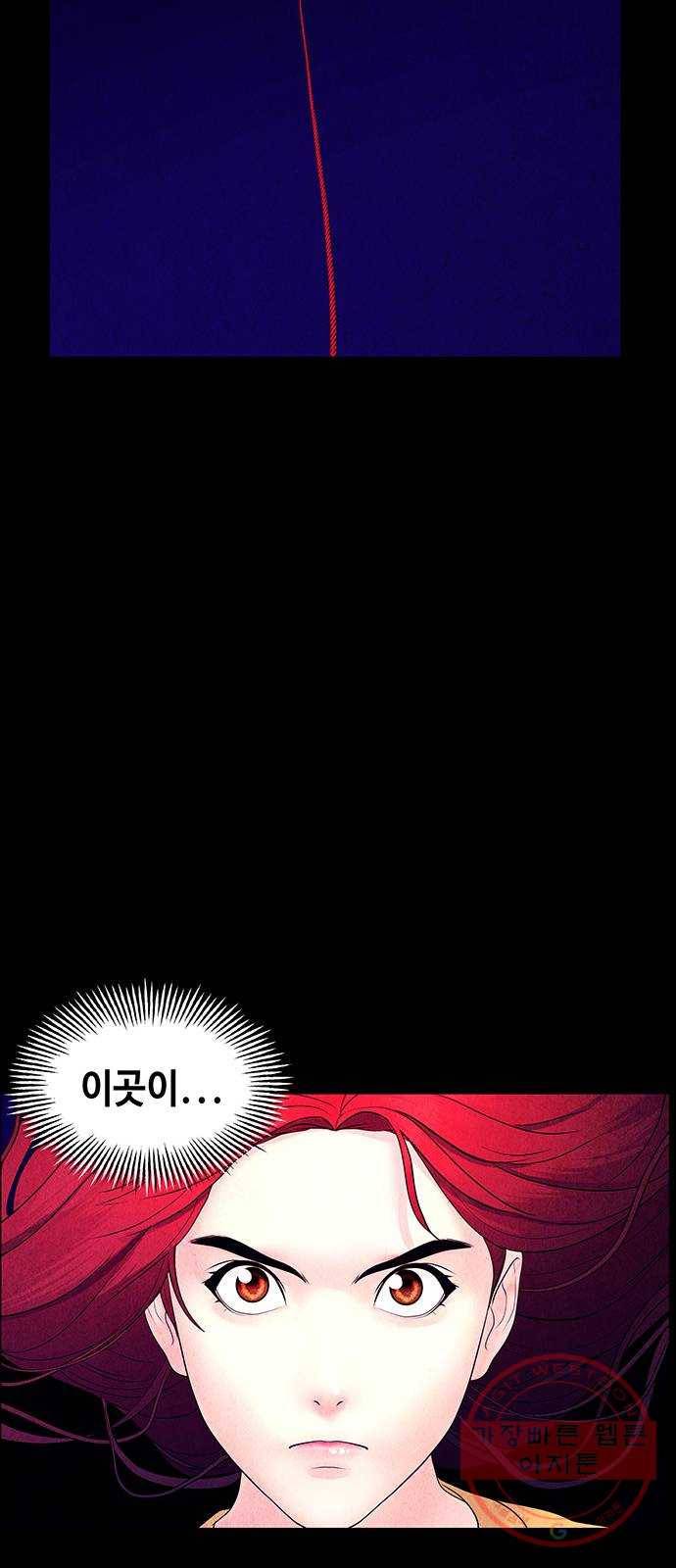 미래의 골동품 가게 74화 - 암화[暗畫](11) 15