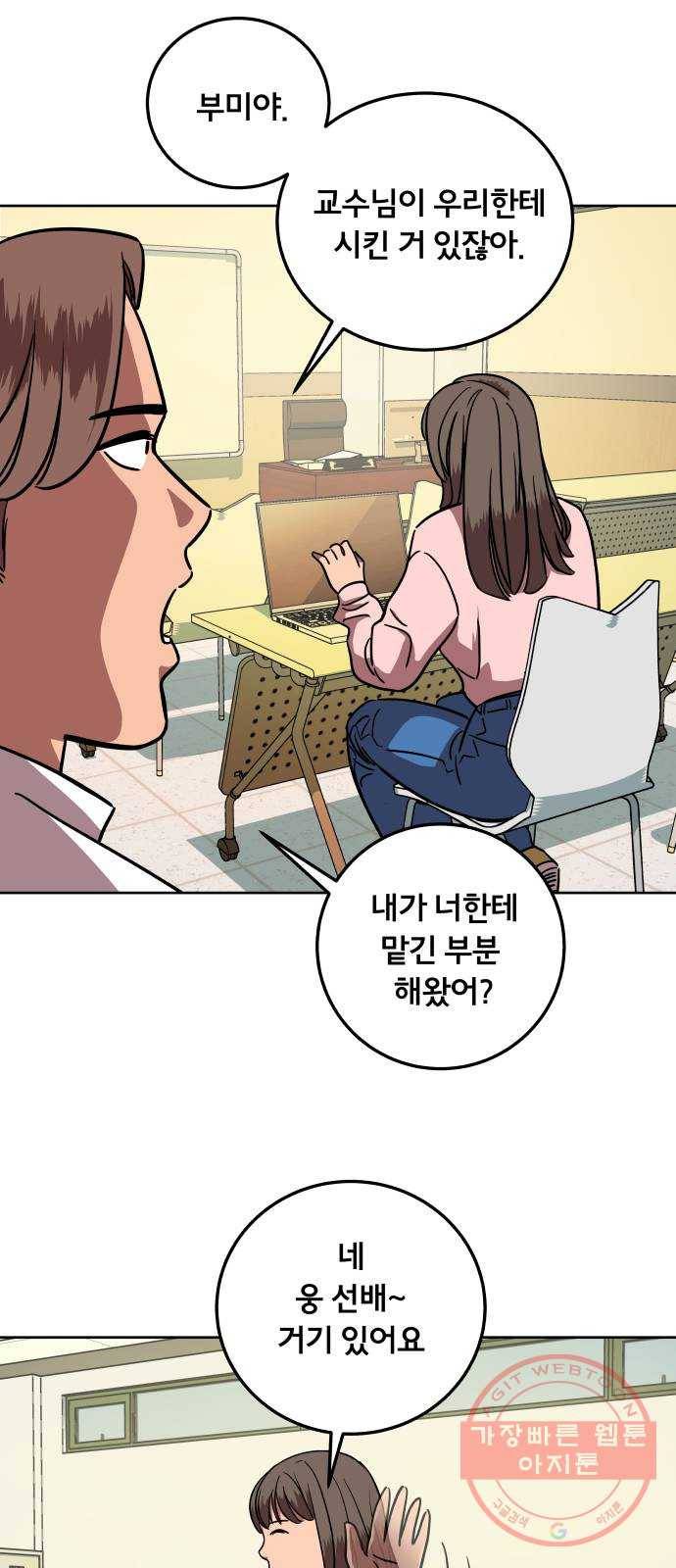블랙홀과 3만원 30화 3
