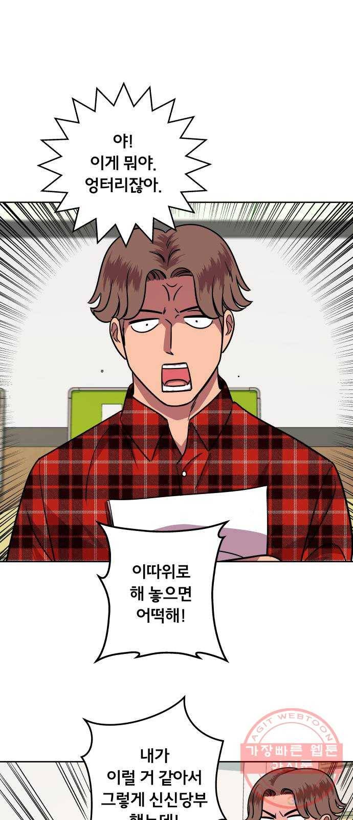 블랙홀과 3만원 30화 5